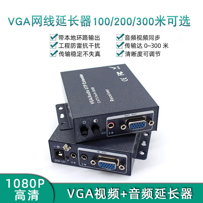vga network route extensions recorders security monitoring high-definition audio and video vga internet transmitters 200 m