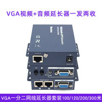 vga network cable extender 1 send 2 receipt monitoring video recorder audio and video 1 point 2VGA KVM transmitter with USB