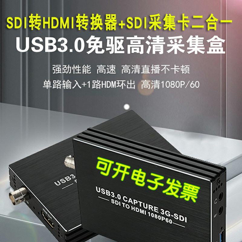 SDI to HDMI converter HD 3G SD camera SDI HD video capture card recording live conference