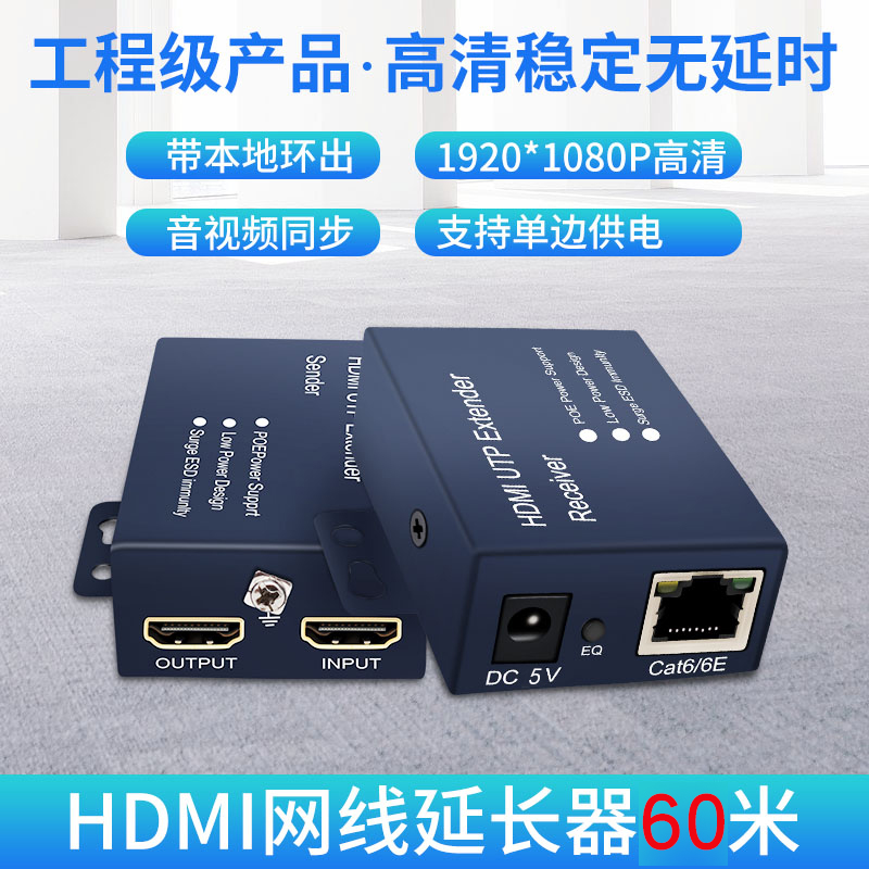1080p HD Hard disc recorders monitor the film transmitter network route to HDMI extender 60 m with audio