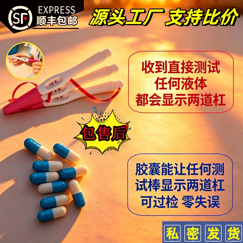 Prank Pregnancy Test Stick Double Bar Prank Pregnancy Capsule Hc Hcg Test Animal Pregnancy Prop Velvet Toy Prank Pregnancy Test Stick Double Bar Prank Pregnancy Capsule Hc Hcg Test Animal Pregnancy Prop Velvet Toy
