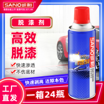 Sanhe paint remover powerful paint remover water efficient paint remover cleaning artifact remove paint car metal wood paint cleaner