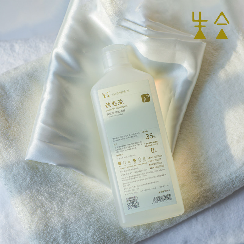 (Out of stock) raw wool detergent cashmere laundry detergent special down jacket coat washer cardigan