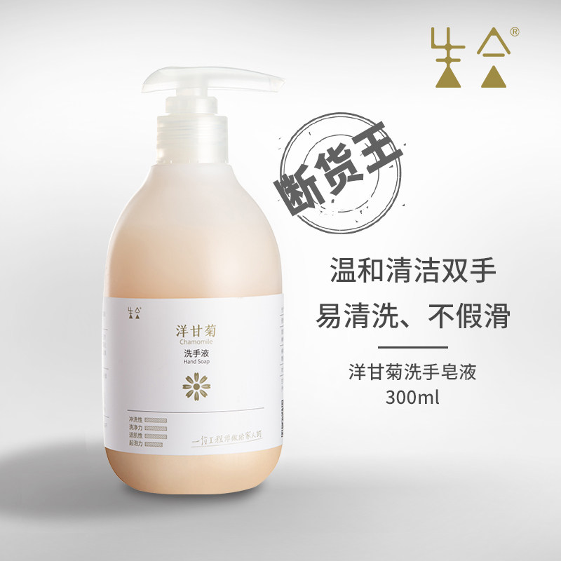 Raw Synthetic Chamomile Plant Soap Liquid Children Gentle Clean Bath Moisturizing Baby Wash Two-in-one Hand Sanitizer-Taobao
