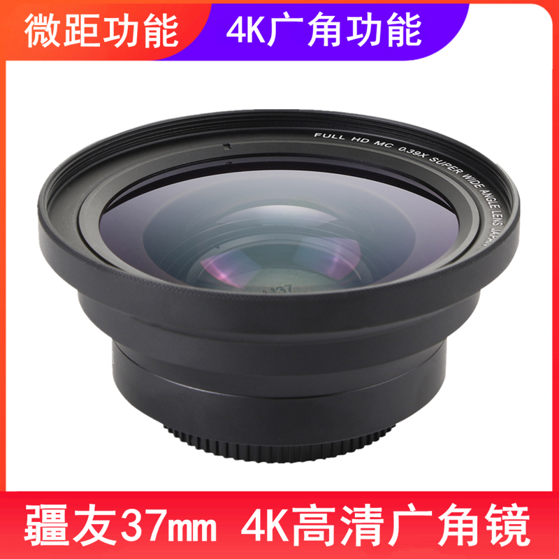 Frontier friendly C20 camera 4k large wide-angle lens micro-distance mirror two-in-one 0 39X 37mm