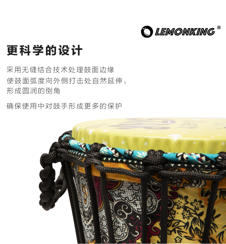 lemonking 儿童非洲手鼓 入门初学者 8.5英寸 图8