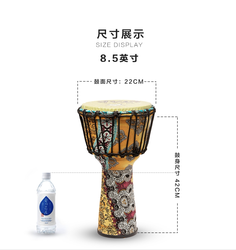 lemonking 儿童非洲手鼓 入门初学者 8.5英寸 图10