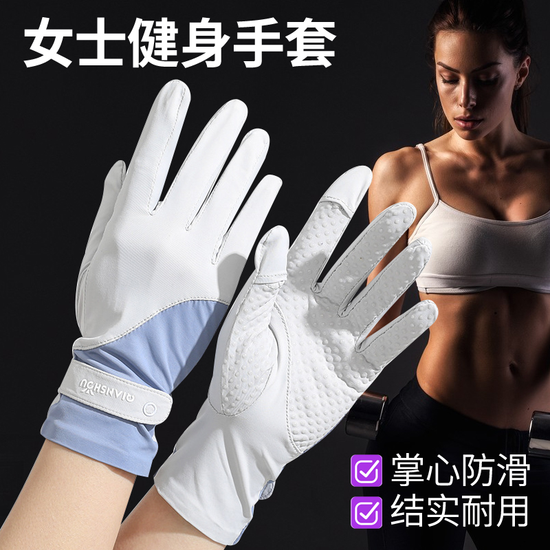 Sports and Fitness Gloves, Lightweight, Women's Non-Slip, Anti-Callus, Full-Finger Equipment Training Wrist Protection, Women's Mountaineering Summer Style