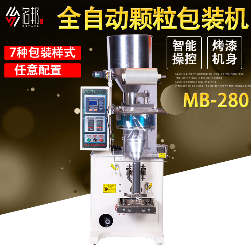 Vertical grain powder packaging machine peanut melon seeds small fortitude nut packaging machine washing powder dehumidifier packaging machine fully automatic filling nitrogen seal packing equipment sealing machine