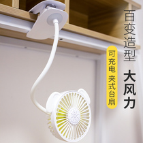 Clip-on small electric fan Mini mute bending deformation Student dormitory bed desk Baby stroller clip fan