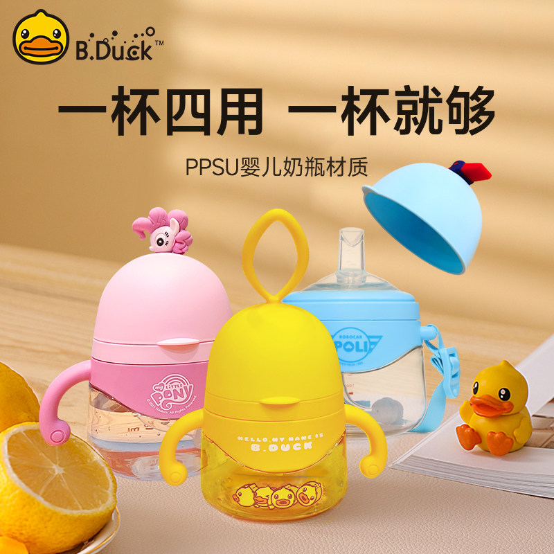 BDuck Little Yellow Duck Learn to drink cup baby baby water cup cup for more than 6 months to prevent choking