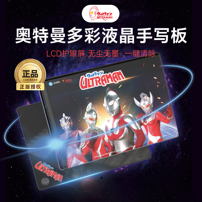 Altman children's drawing board LCD handwriting board small blackboard baby graffiti painting drawing electronic writing board toy