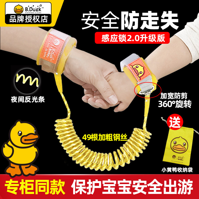 Yellow Duck anti-missing traction rope baby safety guard against loss of rope safety bracelet children
