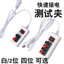 LED lamp test clip aging wire clip 2P test lamp clip multi-functional fast lamp tester with switch