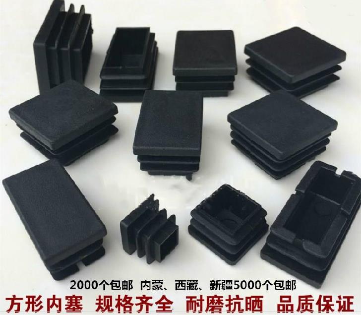 Plastic square tube insertion dust-proof quad pipe fittings applicable covered chair leg covered pad feedback and chair feet fittings