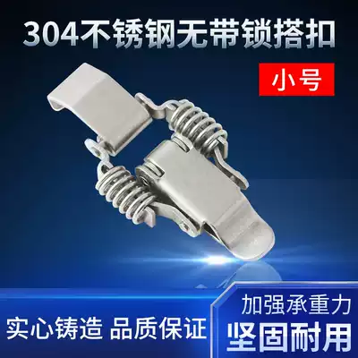 304 stainless steel toolbox incubator sealing box waterproof box double spring buckle lock door Buckle Small