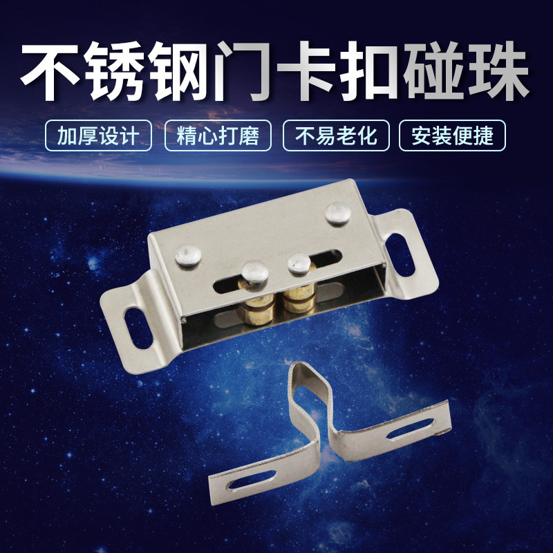 Touch beads old-fashioned wardrobe kitchen cabinet door card small door suction cabinet buckle stainless steel cabinet door bumper beads small magnetic suction