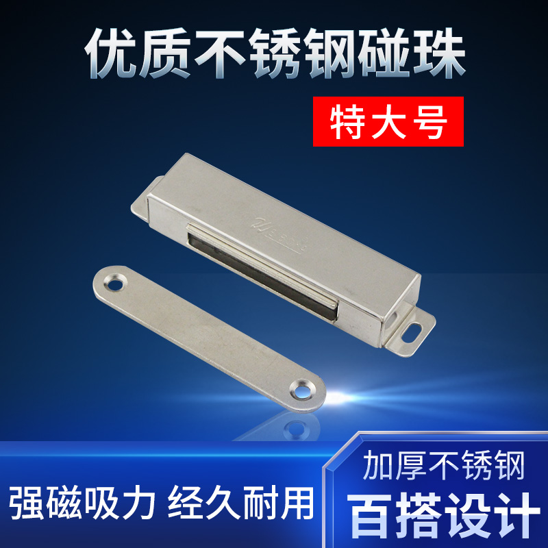 door suction door touch strong magnetic cabinet door suction wardrobe door suction powerful touch bead buckle stainless steel magnetic attraction special large number 90mm