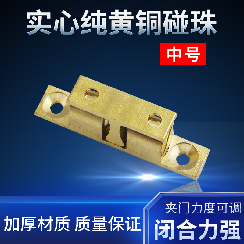 Clothes overall closet cabinet door brass touch bead lock cabinet door suction buckle touch bead door buttoned switch suction door touch Number 49mm