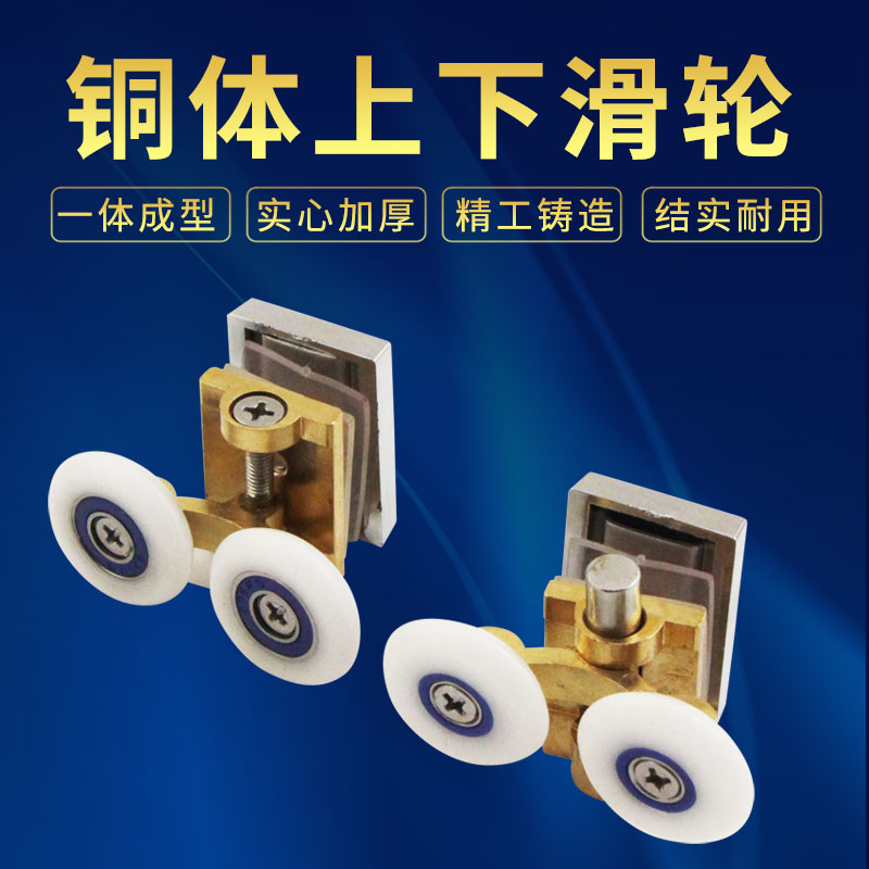 Full copper arc shower room glass door wheel bathroom sliding door hanging pulley Swing rotation double wheel upper and lower wheel roller