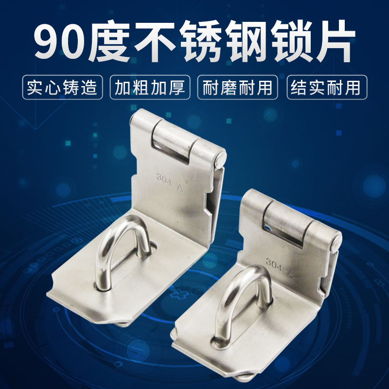 Stainless steel buckle lock catch old door nose wood door Ming fit pin 90-degree right angle lock plate door buttoned door bolt door lock