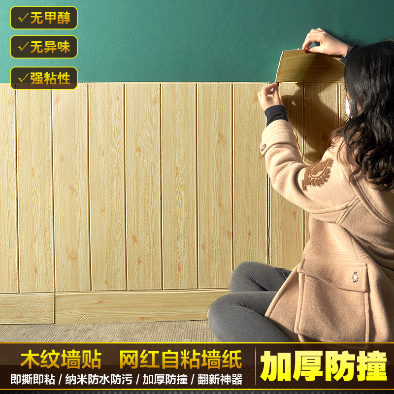 Foam wallpaper self - adhesive waterproof 3D stereo wallpapers - wallpaper wallpaper for wallpaper in bedroom living room background wallpaper