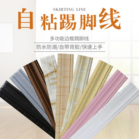 3D stereo self - adhesive waist background wall frame kickboard decorated stickers waterproof doors and windows anti - collision wallpaper