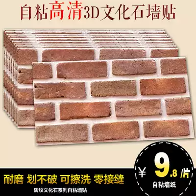Retro cultural stone brick wallpaper self-adhesive 3D three-dimensional wall sticker hot pot shop cafe background wall waterproof wallpaper