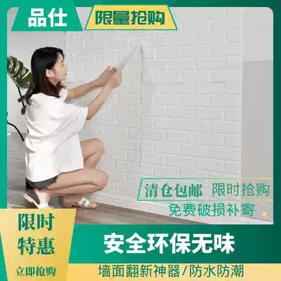 3D three-dimensional wall sticker wallpaper Self-adhesive bedroom waterproof and moisture-proof background wall anti-collision foam soft bag brick pattern warm wallpaper