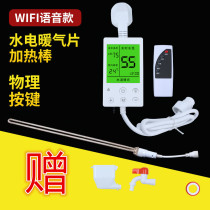 Smart Xiaoxing home electric heating thermostat energy-saving heating rod heating tube voice wake-up thermostat