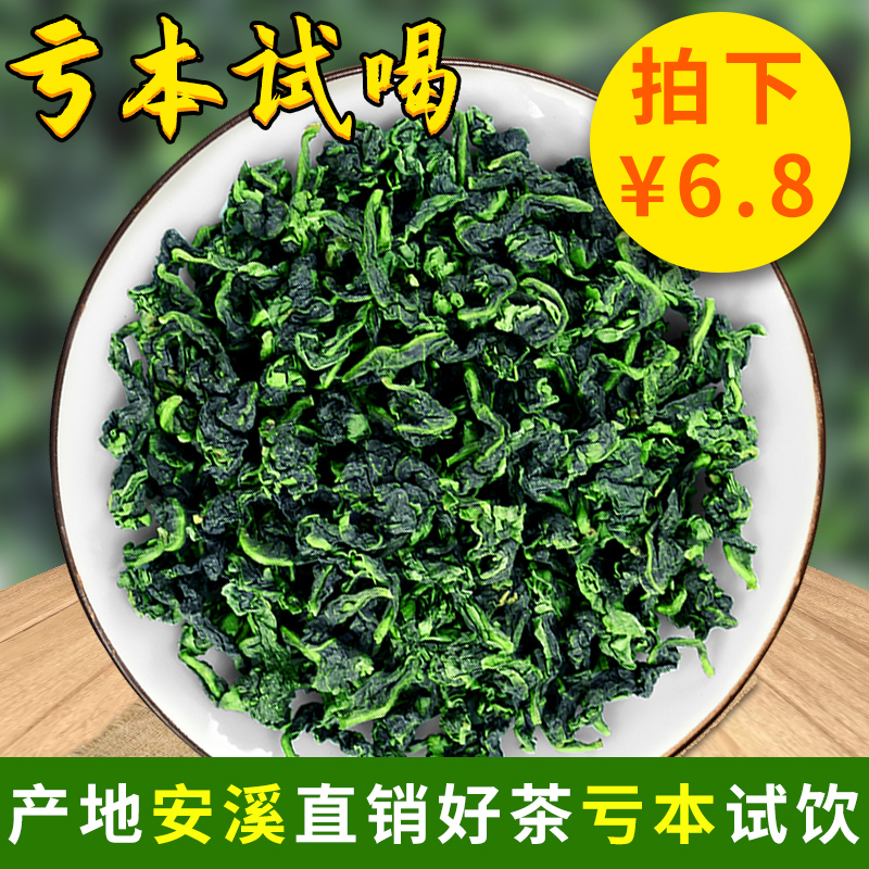2021 New tea Anxi Tieguanyin tea fragrant Autumn tea bulk Oolong Tea 125g