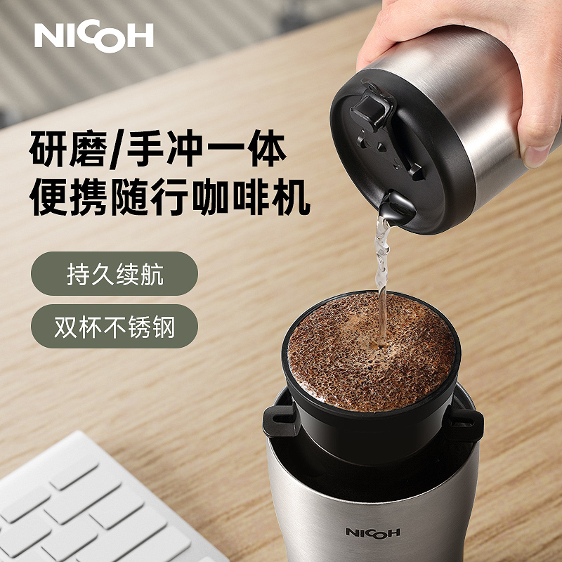 Nicoh B02 Portable Coffee Machine with Integrated Grinder for Home, Outdoor Travel, Mini Hand-Brewed Coffee Cup, Gift Nicoh B02 Portable Coffee Machine with Integrated Grinder for Home, Outdoor Travel, Mini Hand-Brewed Coffee Cup, Gift