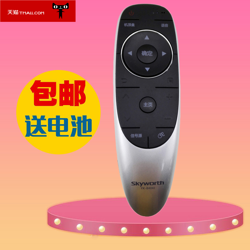 Original Skyworth SMART TV YK-8404J H Universal YK-8402H 8402J 9G8200 55G8
