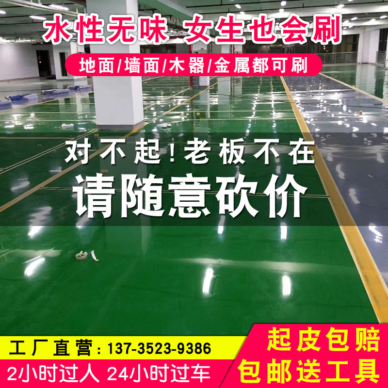 Epoxy Terrace Lacquered Cement Ground Paint Flooring Lacquered waterproof and abrasion resistant indoor outdoor Home Self Flat Paints