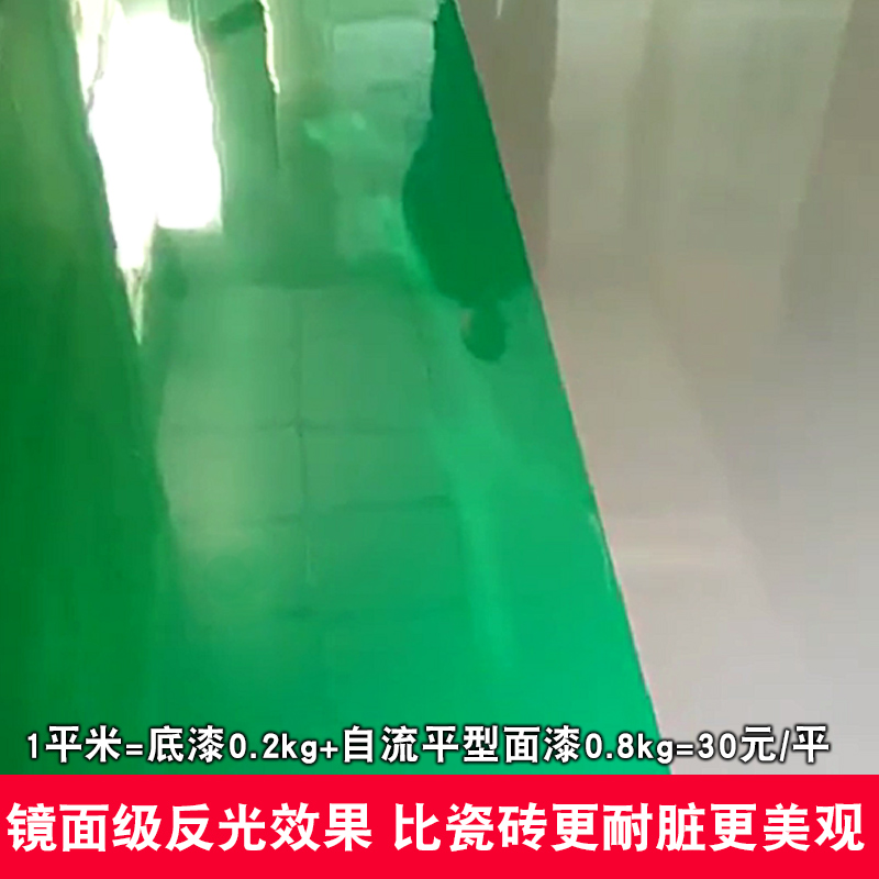 Oily Bi-Component Epoxy Terrace Paint Self-Leveling Type Face Lacquered Mirror Level Bright Light Effect Interior Paint