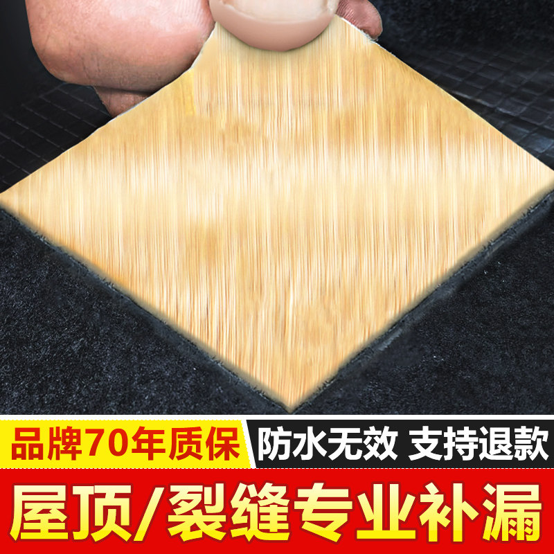 Roof Waterproofing leakage material Butyl Adhesive Tape Coil Leak Roof Leak roof Leak King Crack building Top Powerful Patch Water Pipe