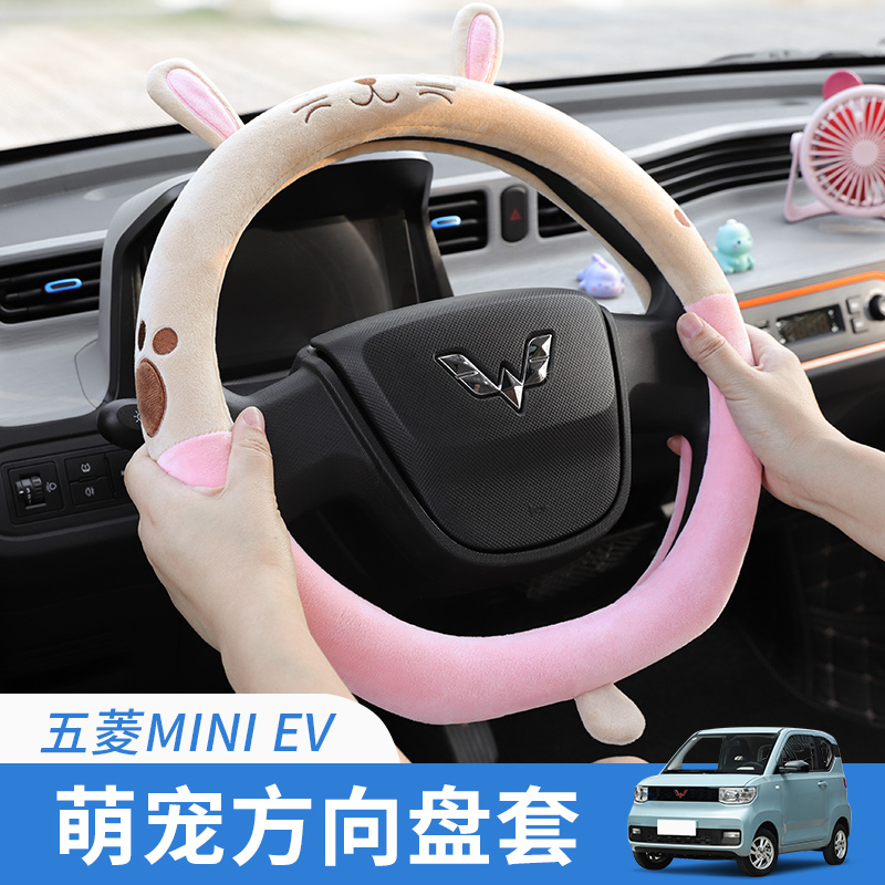 Five Rhomons Macro Miniev Macaron Steering Wheel Cover Winter Mini Car Special to cover the winter season universal