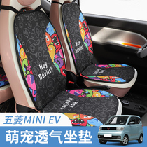 Five Rhombus Macro Light Mini Season Universal Car Cushion Summer Cartoon Cool Cushion Mini EV Special Car Seat Retrofit