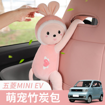 Five Ling Macro Light Mini car Bamboo Charcoal Bag New Car Except for Smell Formaldehyde Activated Charcoal To Taste Paparazzi Mercy woman