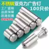 Stainless steel advertising nails Acrylic support columns Ceramic tile glass fixtures Decorative nails Double-headed billboard screws