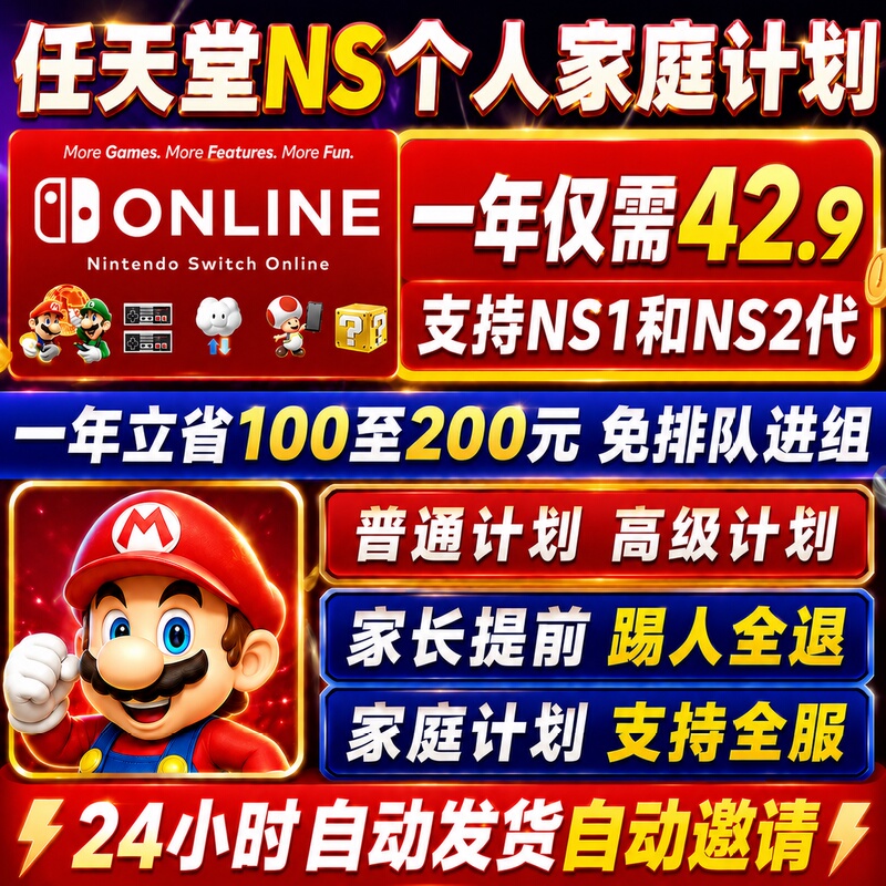 Ns Nintendo Switch Family Membership Eshop Personal Premium Japan Region 1-Year Membership Online Access Hong Kong Server Us Server Ns Nintendo Switch Family Membership Eshop Personal Premium Japan Region 1-Year Membership Online Access Hong Kong Server Us Server