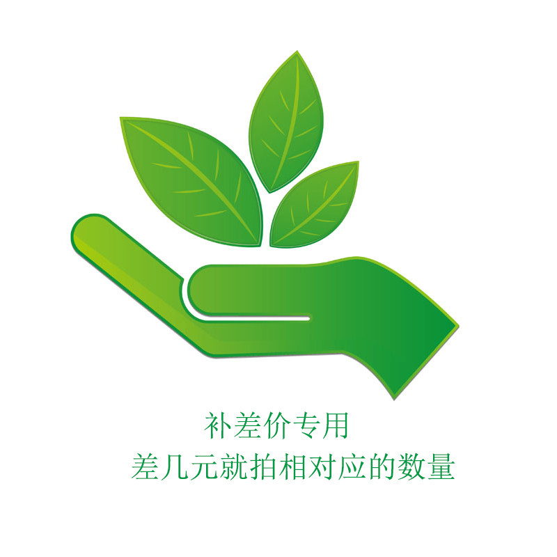补差价 补邮费链接 差几元拍几个