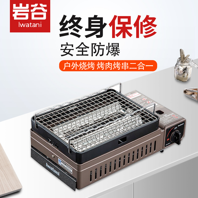 Rock Valley Cassette Stove Barbecue Barbecue Stove Home Portable Outdoor BBQ Barbecue Stove Gas Stove Picnic ZGH-RBT-1