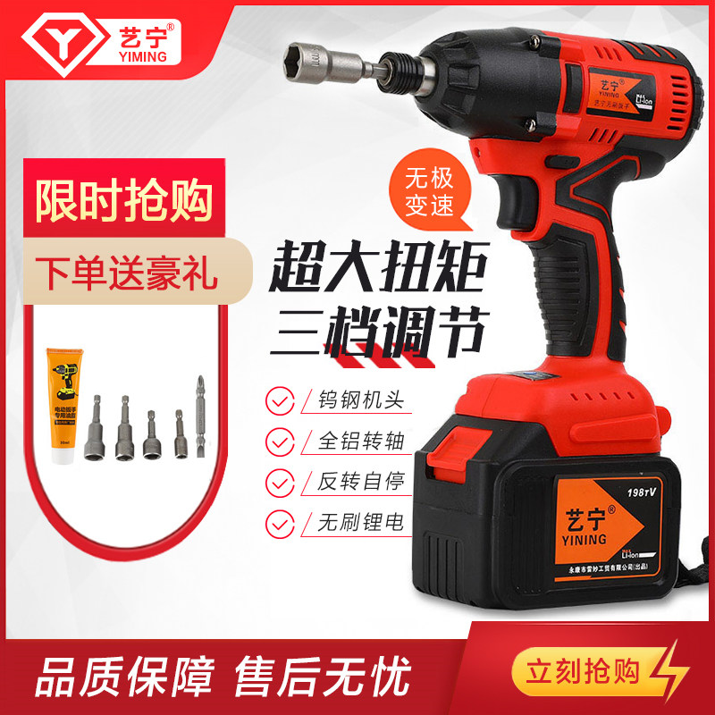 Art Ning Brushless Electric Screwdriver Rechargeable Large Torque Lithium Electric Screwdriver Color Steel Tile Multifunction Mounting Tool