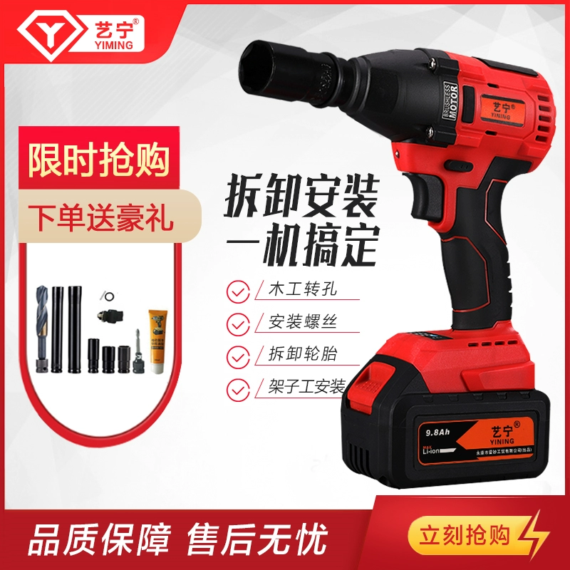 Yi Ning Cờ lê điện không chổi than Bộ sạc pin Lithium mô-men xoắn cao Tác động sửa chữa tự động Kệ Công nhân chế biến gỗ Tay áo Jackhammer Công cụ - Dụng cụ điện