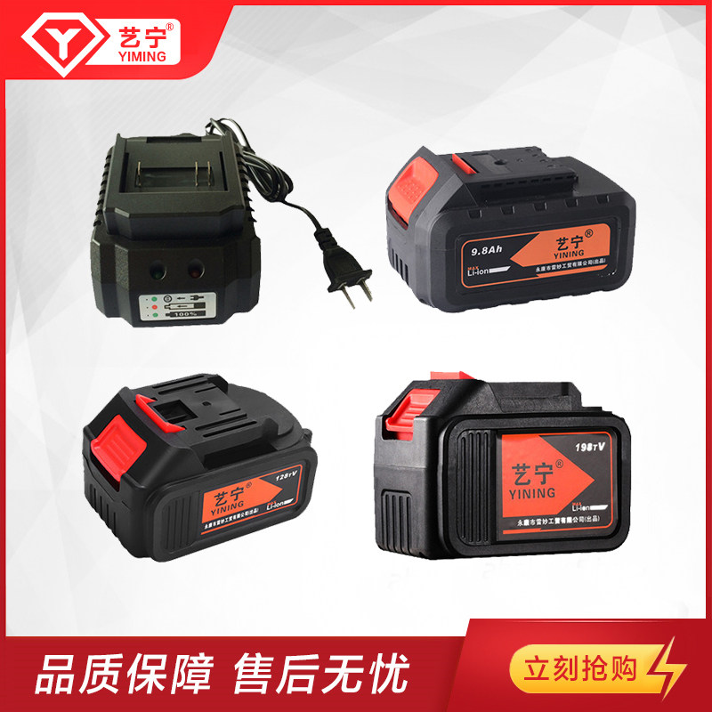 Art Ningyong and Sheng Electric Opener Tool Original Clothing Original Factory Accessories Charger Straight-charge Large-capacity Lithium Battery