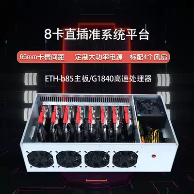Eight 8 card direct plug-in system platform 580 1660s 3060 3070 silent Ethereum multi-graphics desktop computer