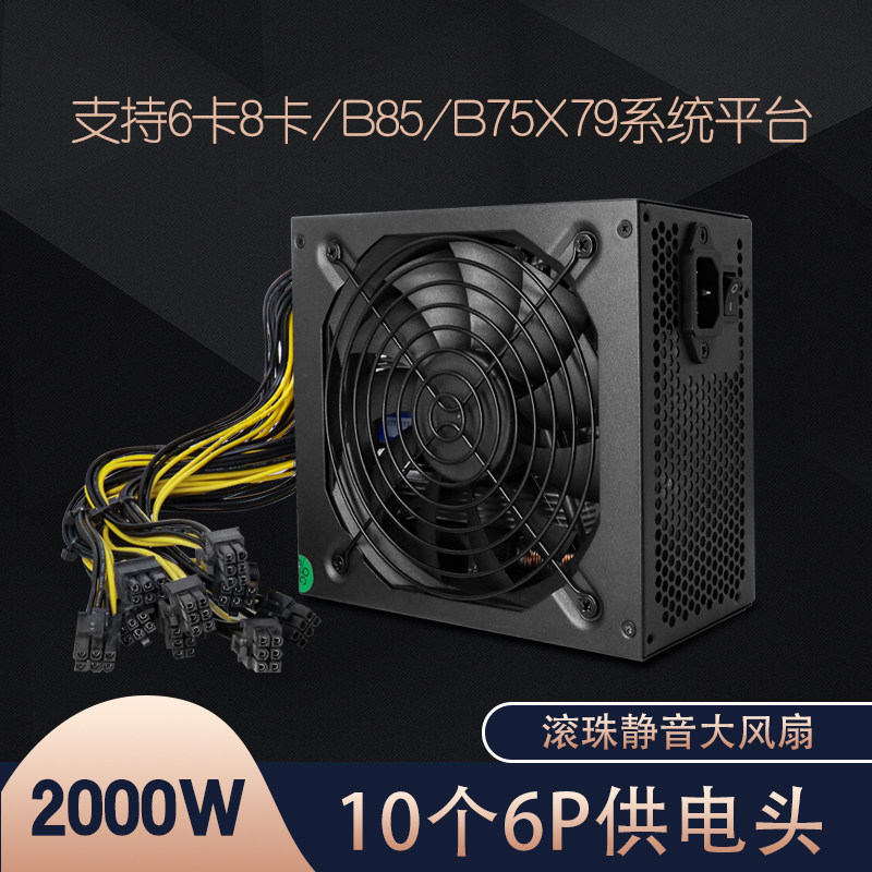 Desk speed computer power support 8-B85 B85 B75 X79 847 system desktop mute wide host power supply