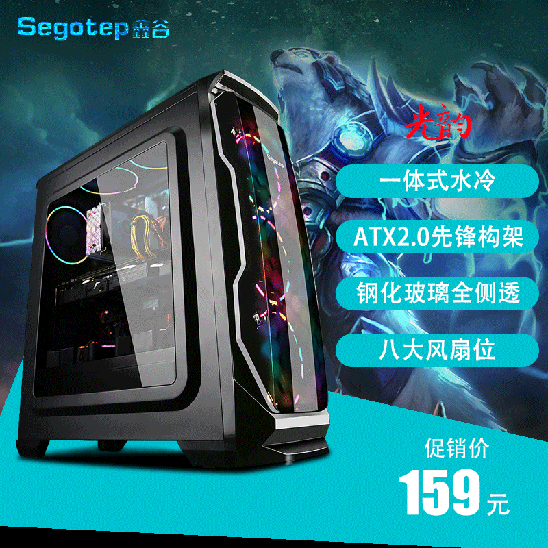 Xinguangyun main case Computer desktop large side transparent main case ATX cool big motherboard back line gaming main case