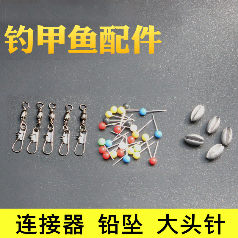 Fishing turtle accessories Clip lead lead sinker connector 8 word ring Stainless steel turn ring pin turtle hook accessories